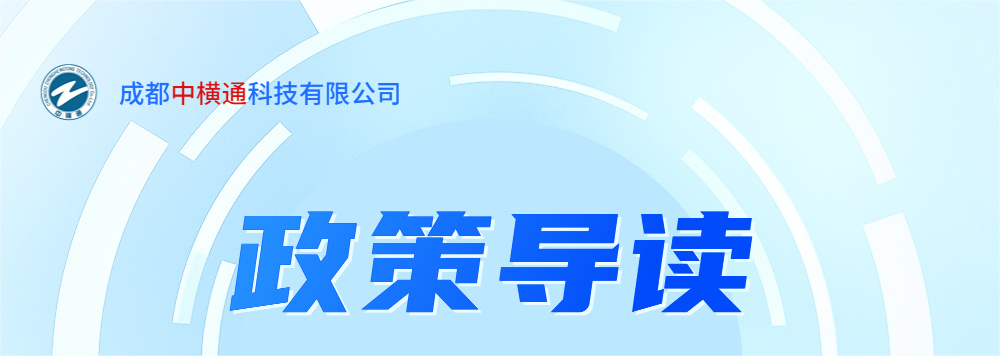 政策導(dǎo)讀|《關(guān)于鼓勵和支持公共機(jī)構(gòu)采用能源費(fèi)用托管服務(wù)的意見》